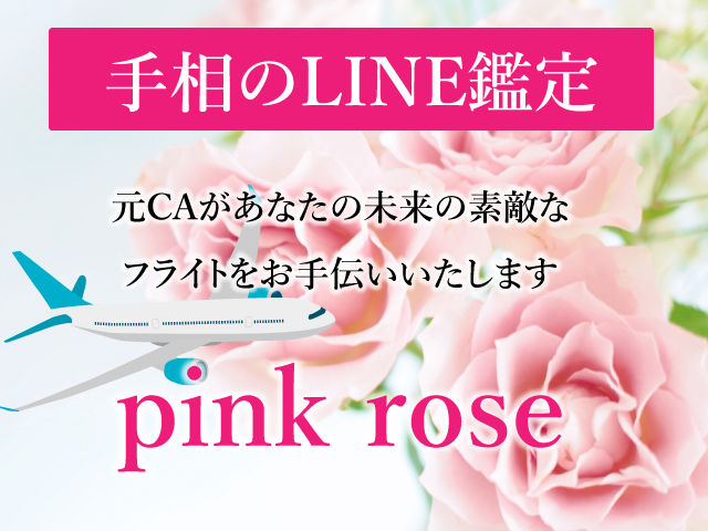 手相のメール鑑定│結婚運、恋愛運、仕事運、金運、健康運